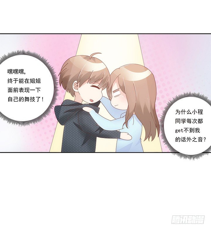 11话 这是见家长的节奏？(1/2)-第12话