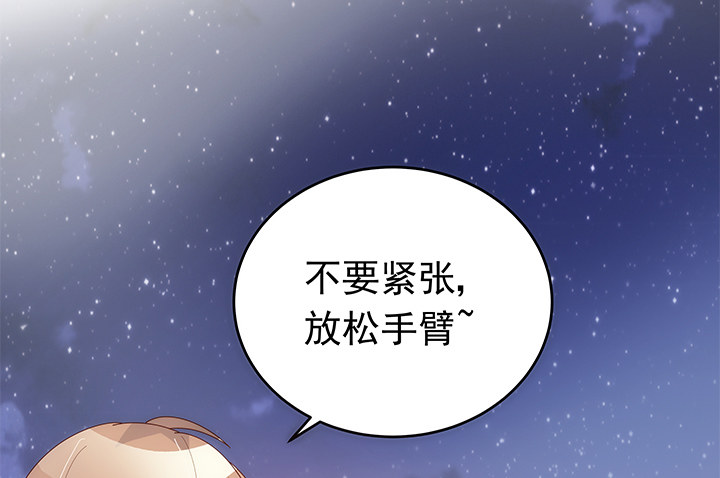 11话 这是见家长的节奏？(1/2)-第12话