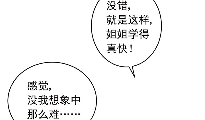 11话 这是见家长的节奏？(1/2)-第12话