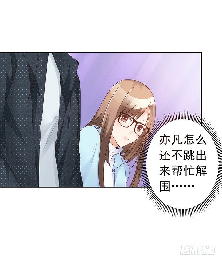11话 这是见家长的节奏？(1/2)-第12话