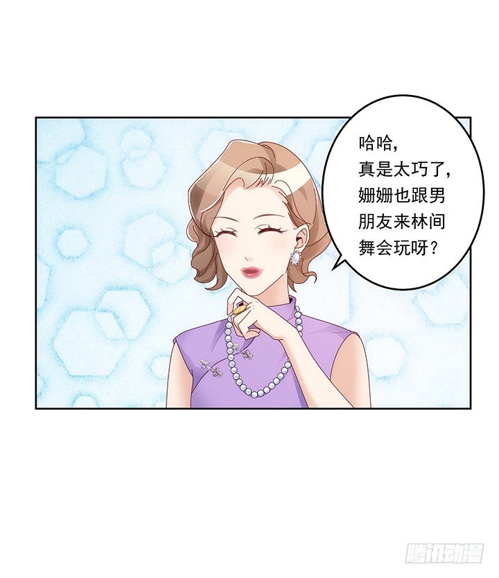 11话 这是见家长的节奏？(1/2)-第12话