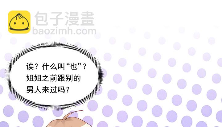 11话 这是见家长的节奏？(1/2)-第12话