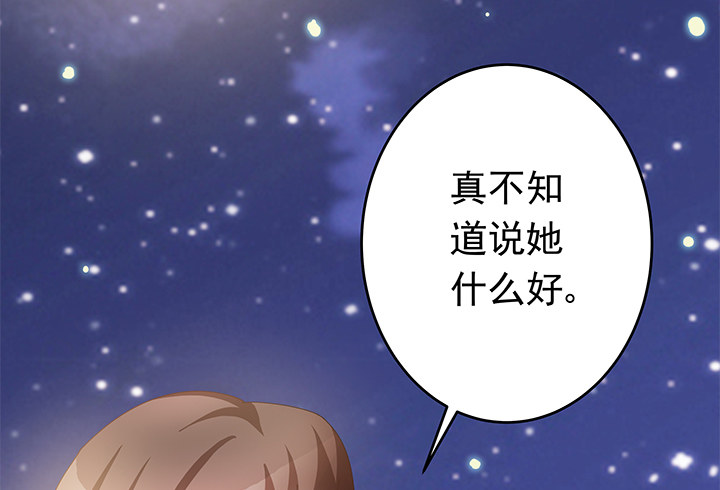 13话 恋爱是多么美好的事~(1/3)-第14话