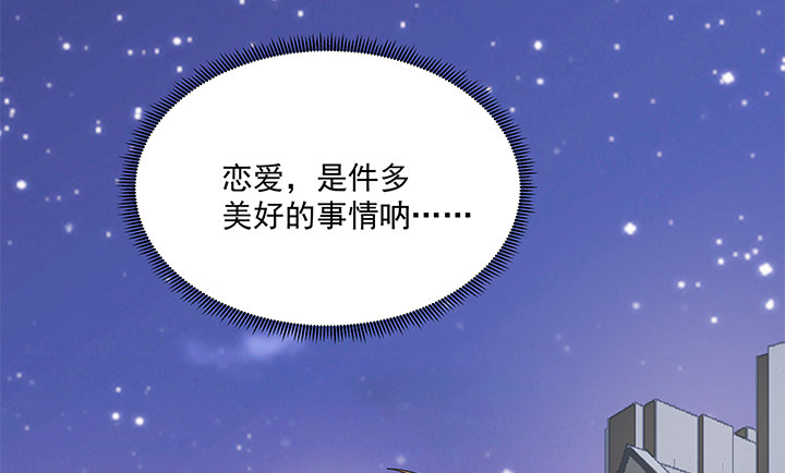 13话 恋爱是多么美好的事~(1/3)-第14话