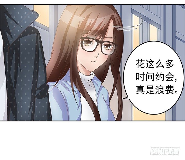 13话 恋爱是多么美好的事~(1/3)-第14话
