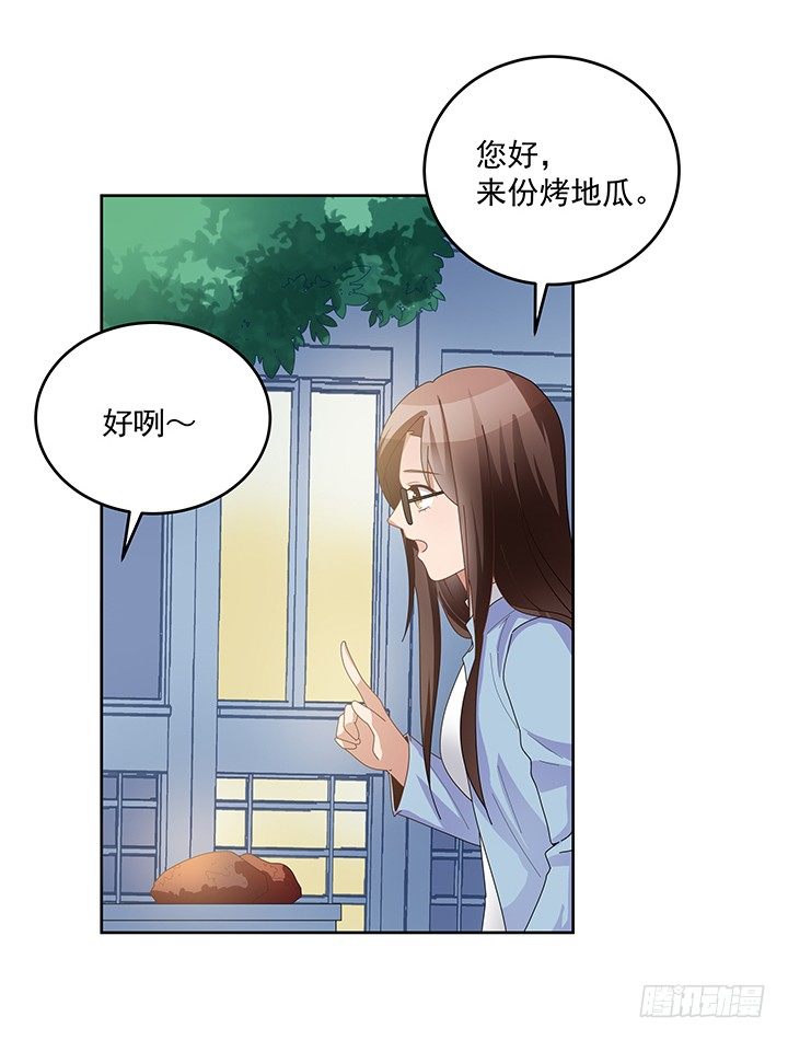 13话 恋爱是多么美好的事~(1/3)-第14话