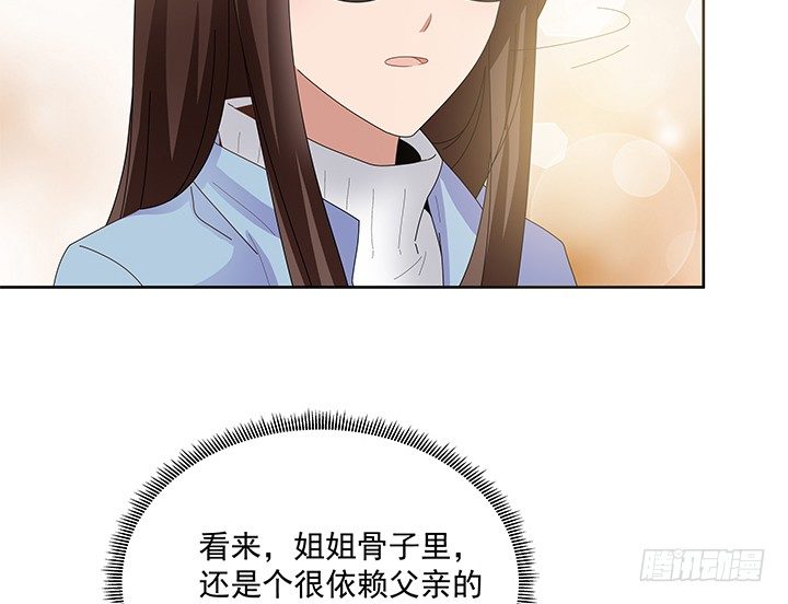 13话 恋爱是多么美好的事~(1/3)-第14话