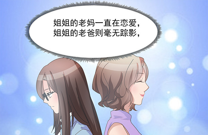 13话 恋爱是多么美好的事~(1/3)-第14话