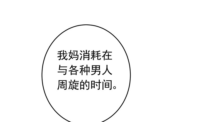 13话 恋爱是多么美好的事~(1/3)-第14话