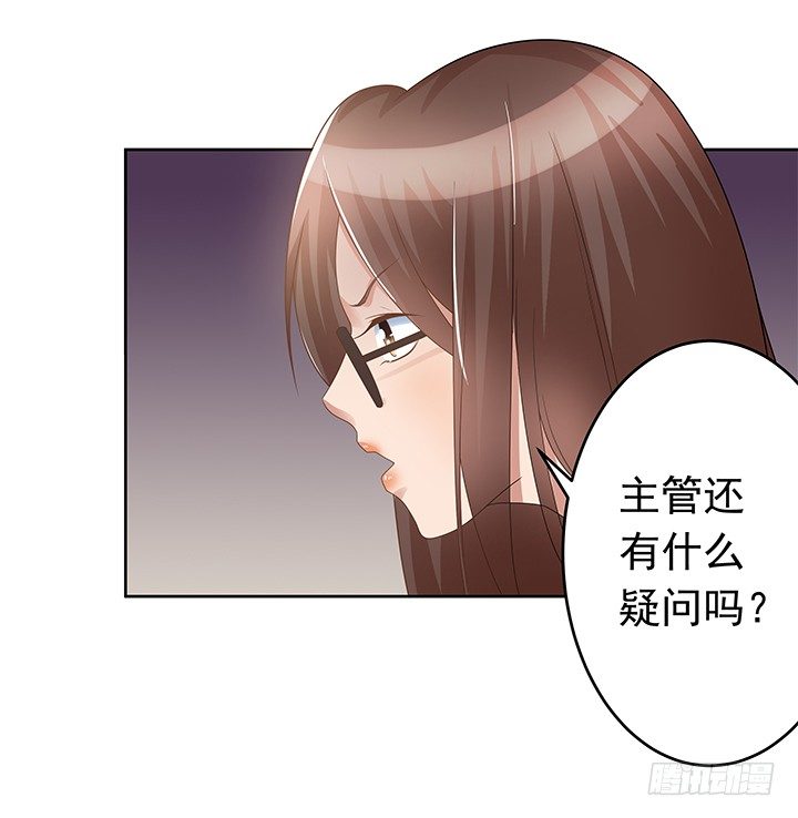 17话 职场的规则(1/3)-第18话