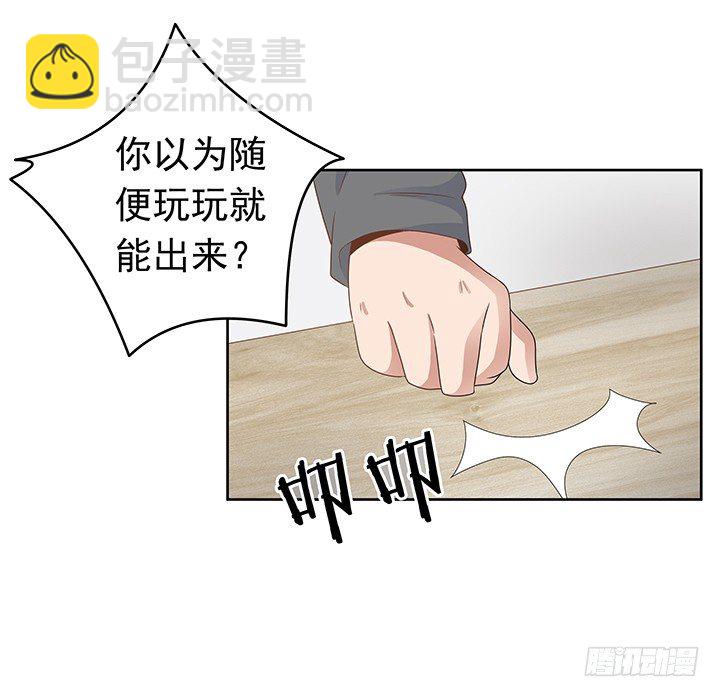 17话 职场的规则(1/3)-第18话