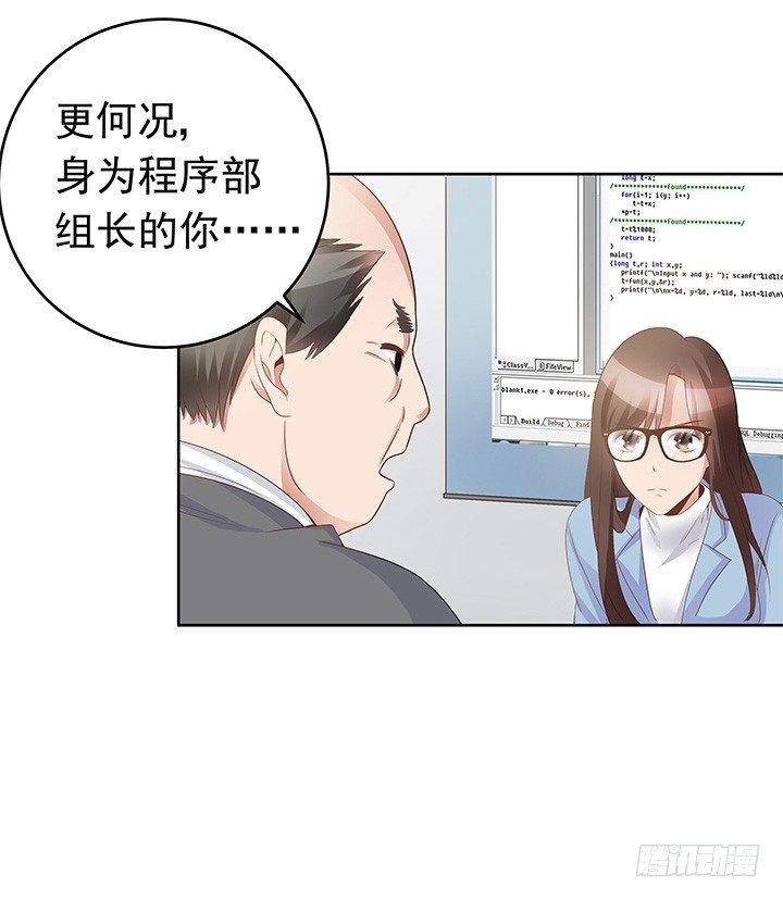 17话 职场的规则(1/3)-第18话