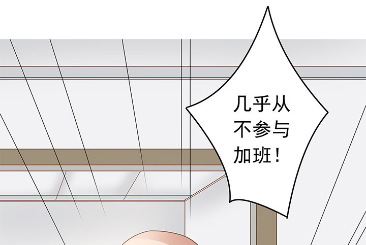 17话 职场的规则(1/3)-第18话