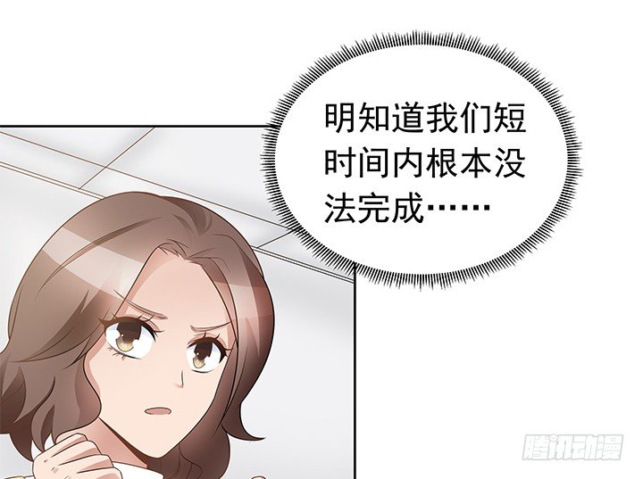 17话 职场的规则(1/3)-第18话