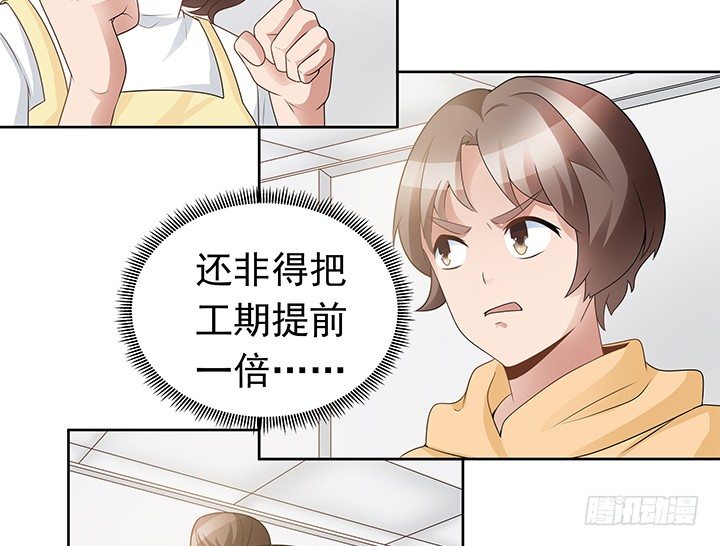 17话 职场的规则(1/3)-第18话