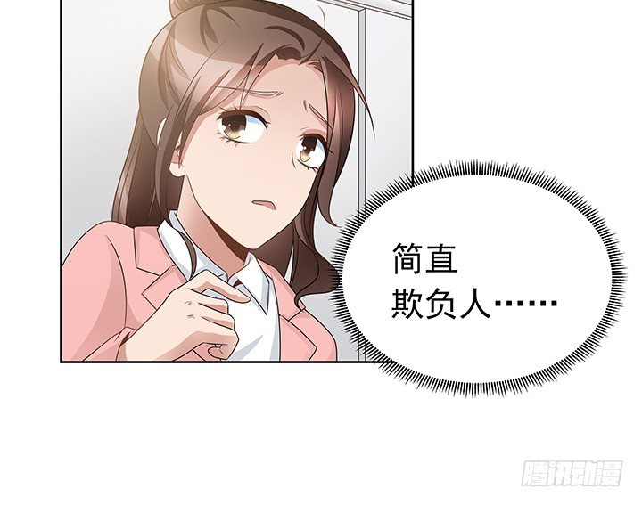 17话 职场的规则(1/3)-第18话