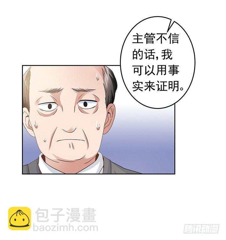 17话 职场的规则(1/3)-第18话