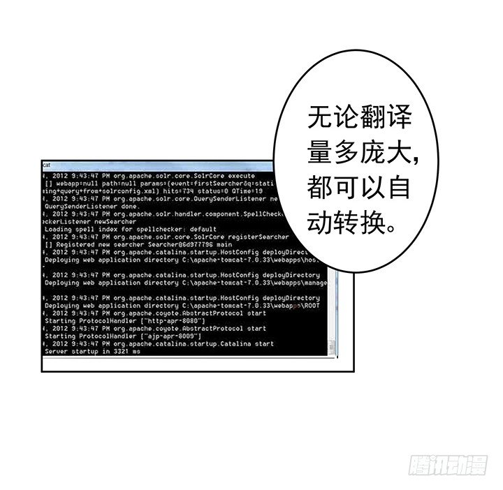 17话 职场的规则(1/3)-第18话
