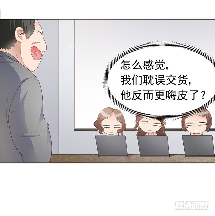 17话 职场的规则(1/3)-第18话