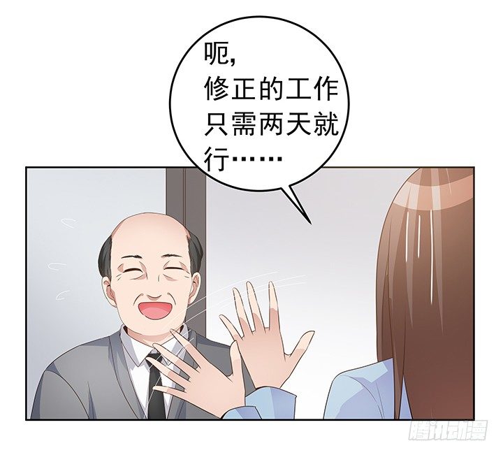 17话 职场的规则(1/3)-第18话