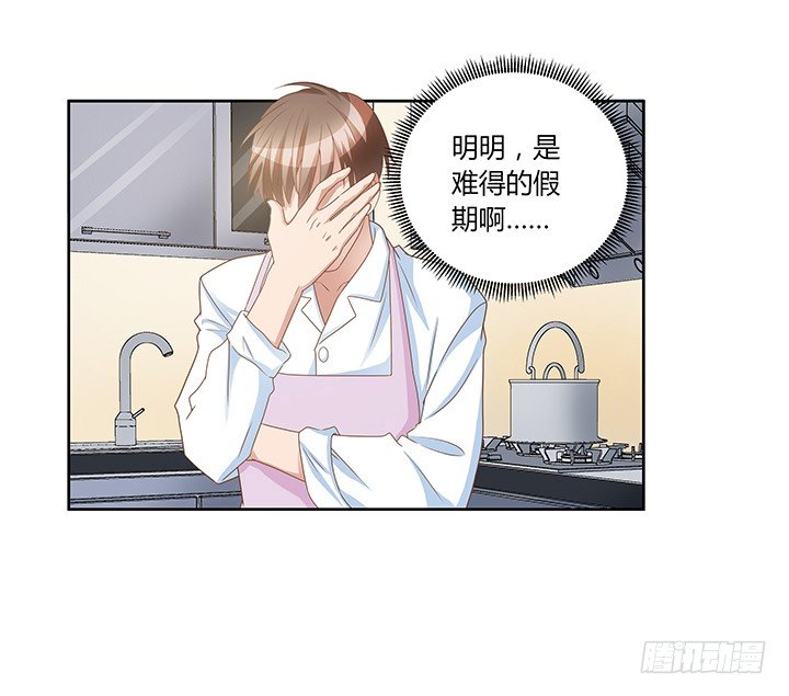 21话 和你的第一次旅行(1/3)-第22话