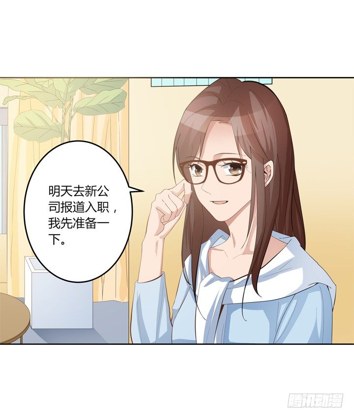 23话 入职新公司(1/2)-第24话