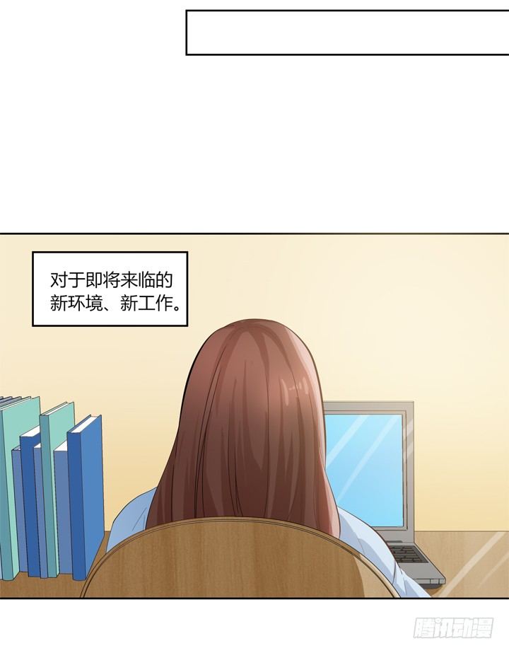 23话 入职新公司(1/2)-第24话