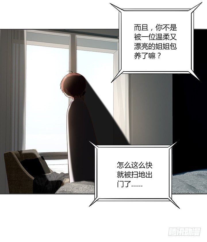 27话 被小姐姐包养了(1/2)-第28话