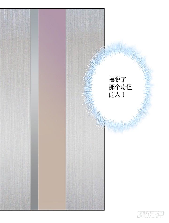 29话 碰上跟踪怪癖狂-第30话