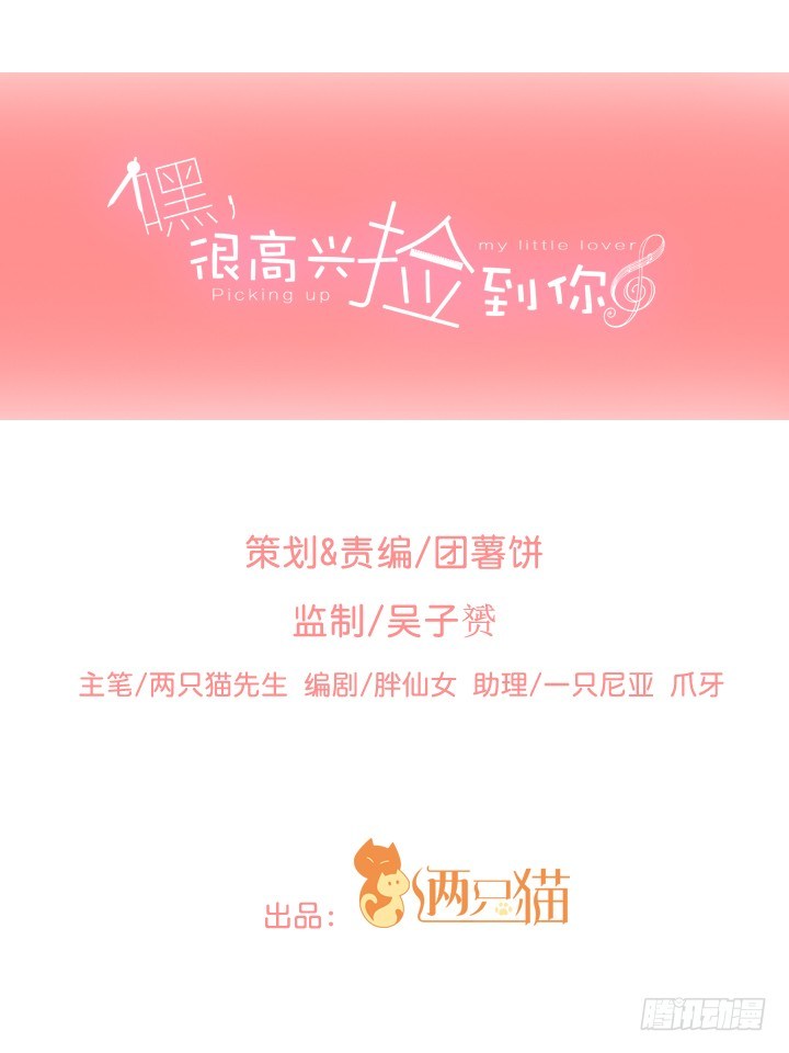 3话 有人在家等我(1/3)-第4话