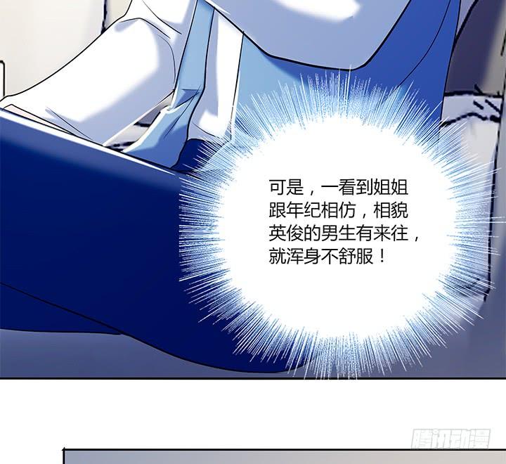 33话 遇上感情危机(1/2)-第34话