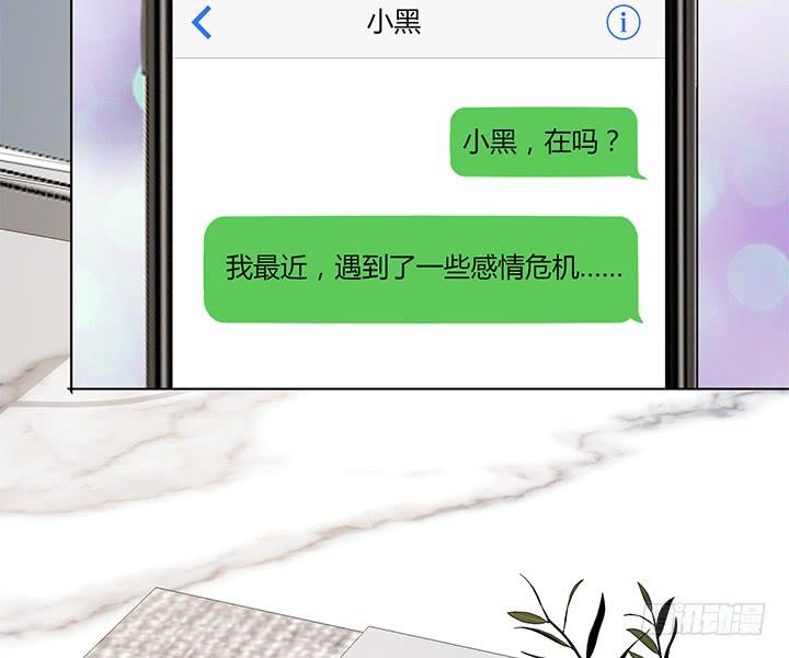 33话 遇上感情危机(1/2)-第34话