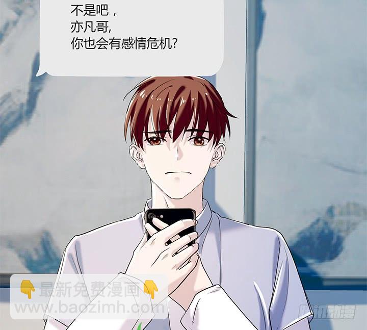 33话 遇上感情危机(1/2)-第34话