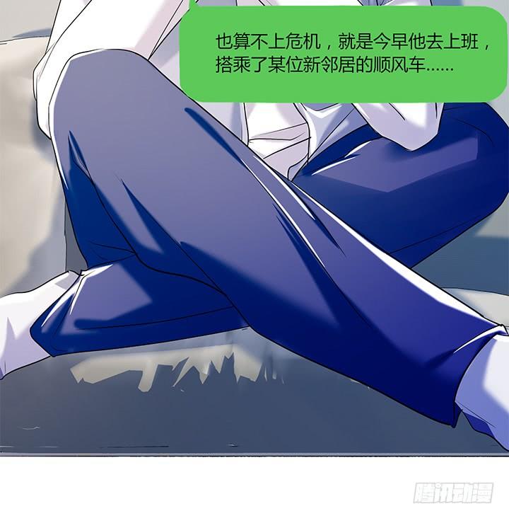 33话 遇上感情危机(1/2)-第34话