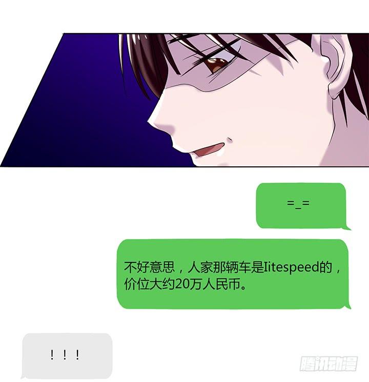 33话 遇上感情危机(1/2)-第34话