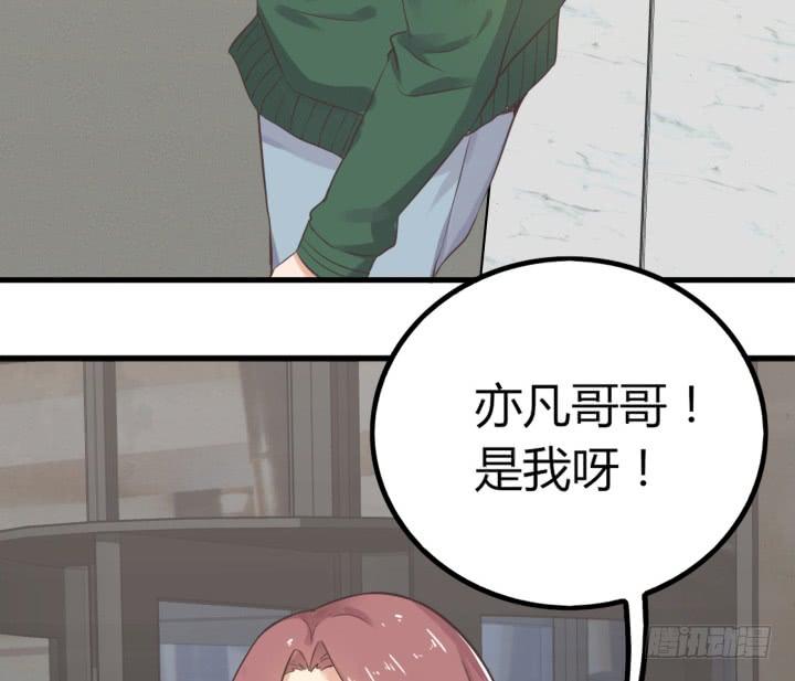 37话 重逢前女友(1/2)-第38话