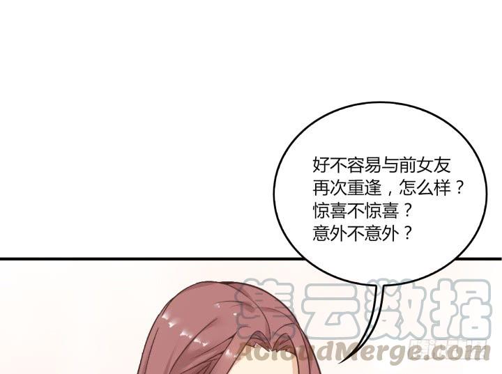37话 重逢前女友(1/2)-第38话