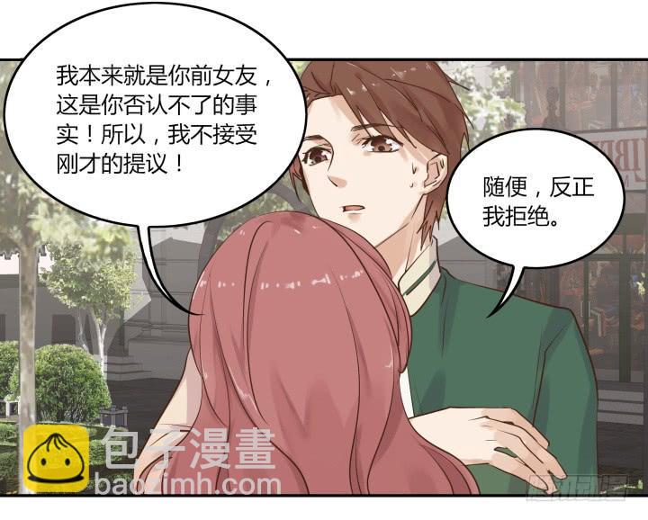 37话 重逢前女友(1/2)-第38话
