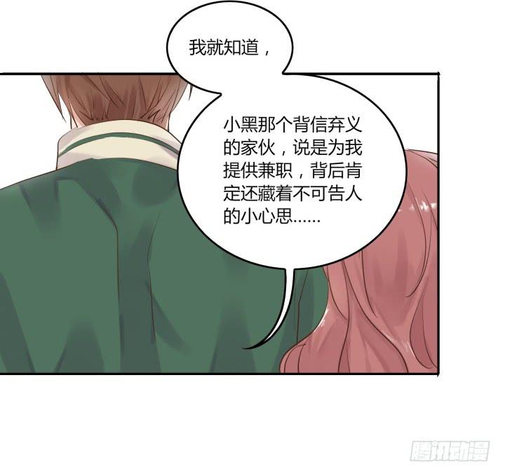 37话 重逢前女友(1/2)-第38话