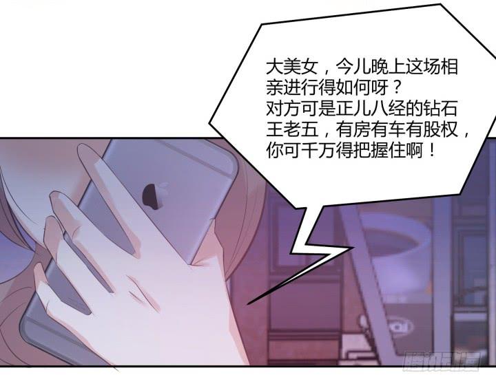49话 帅哥出没(1/3)-第50话