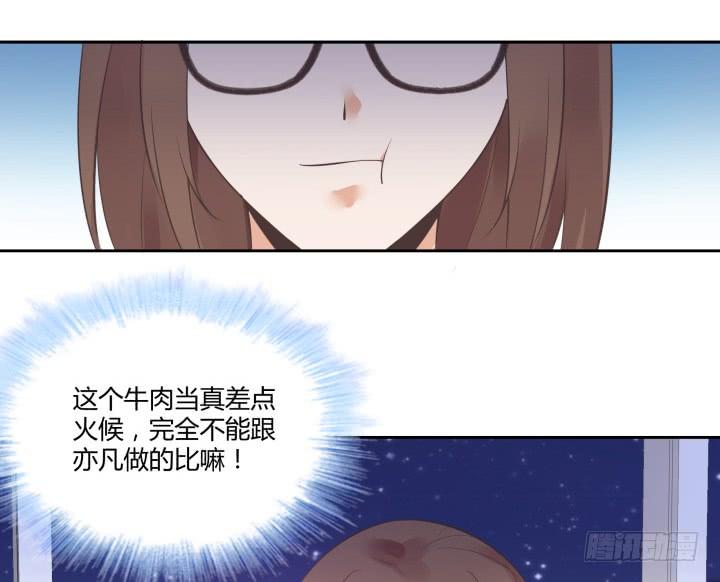 49话 帅哥出没(1/3)-第50话
