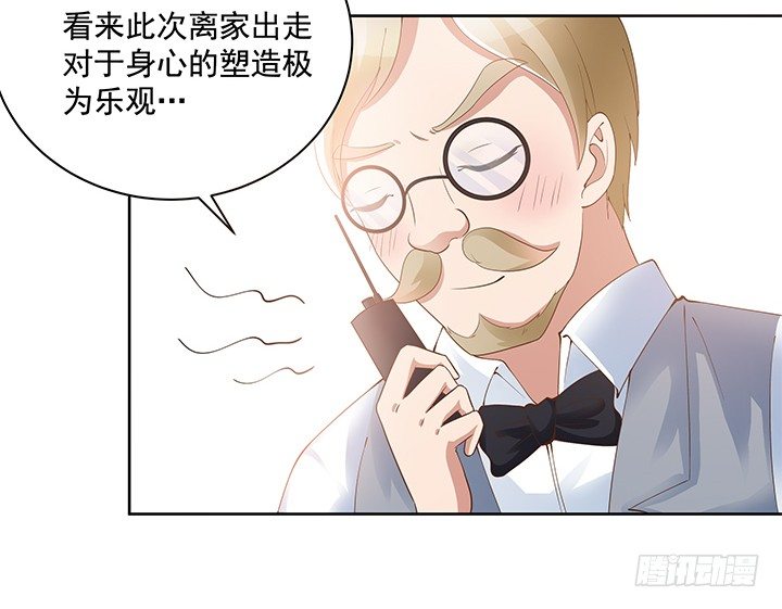 5话 姐姐还是很疼我的~(1/3)-第6话