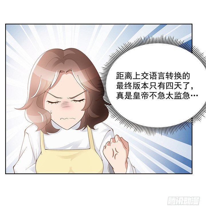 5话 姐姐还是很疼我的~(1/3)-第6话