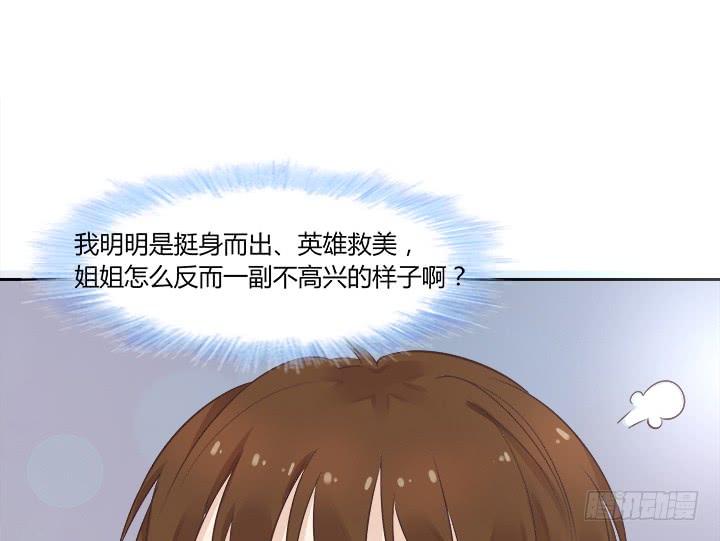 51话 我不开心了(1/4)-第52话