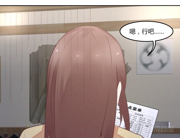 53话 四舍五入等于谈恋爱(1/4)-第54话