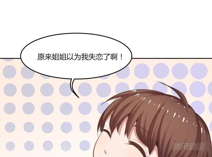 55话 我好像变得不像自己(1/3)-第56话