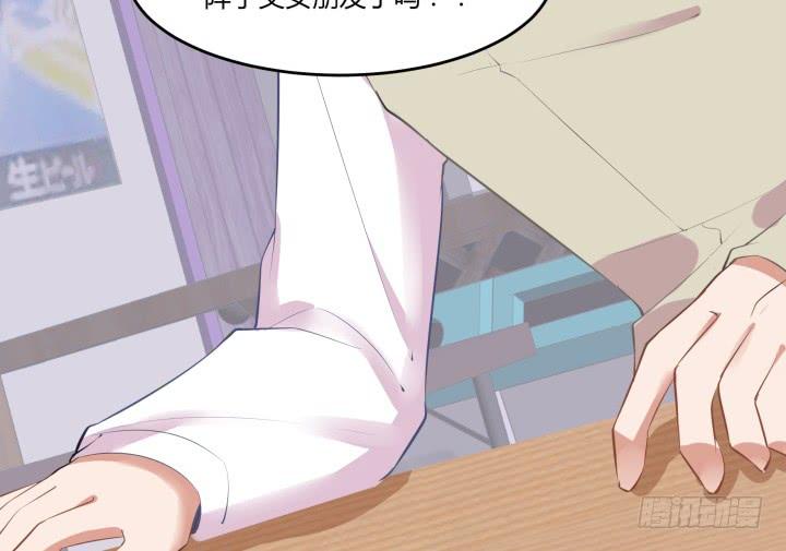 55话 我好像变得不像自己(1/3)-第56话