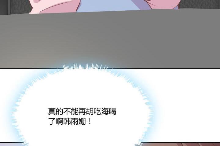 61话 阴魂不散的金贝贝(1/3)-第62话