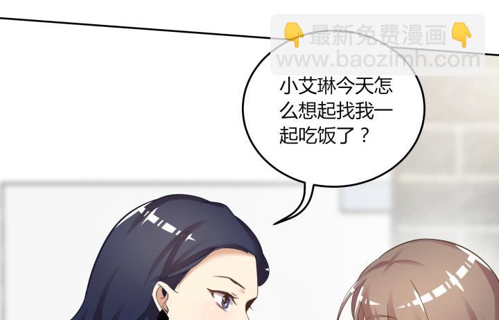 63话 凭她也配？！(1/4)-第64话