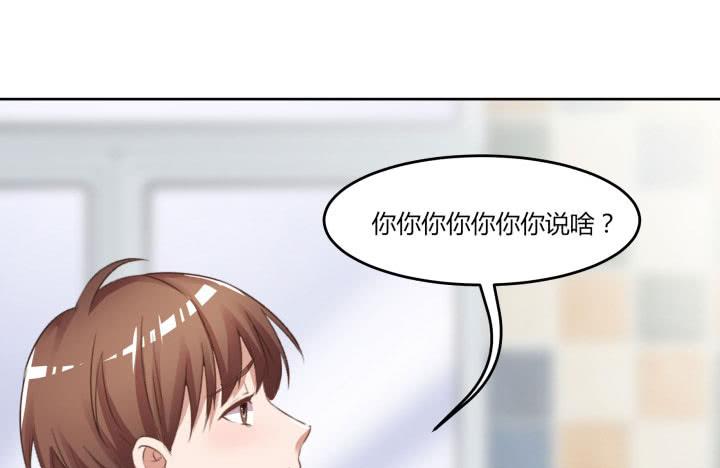 68话 我要帮你追到她！(1/5)-第70话
